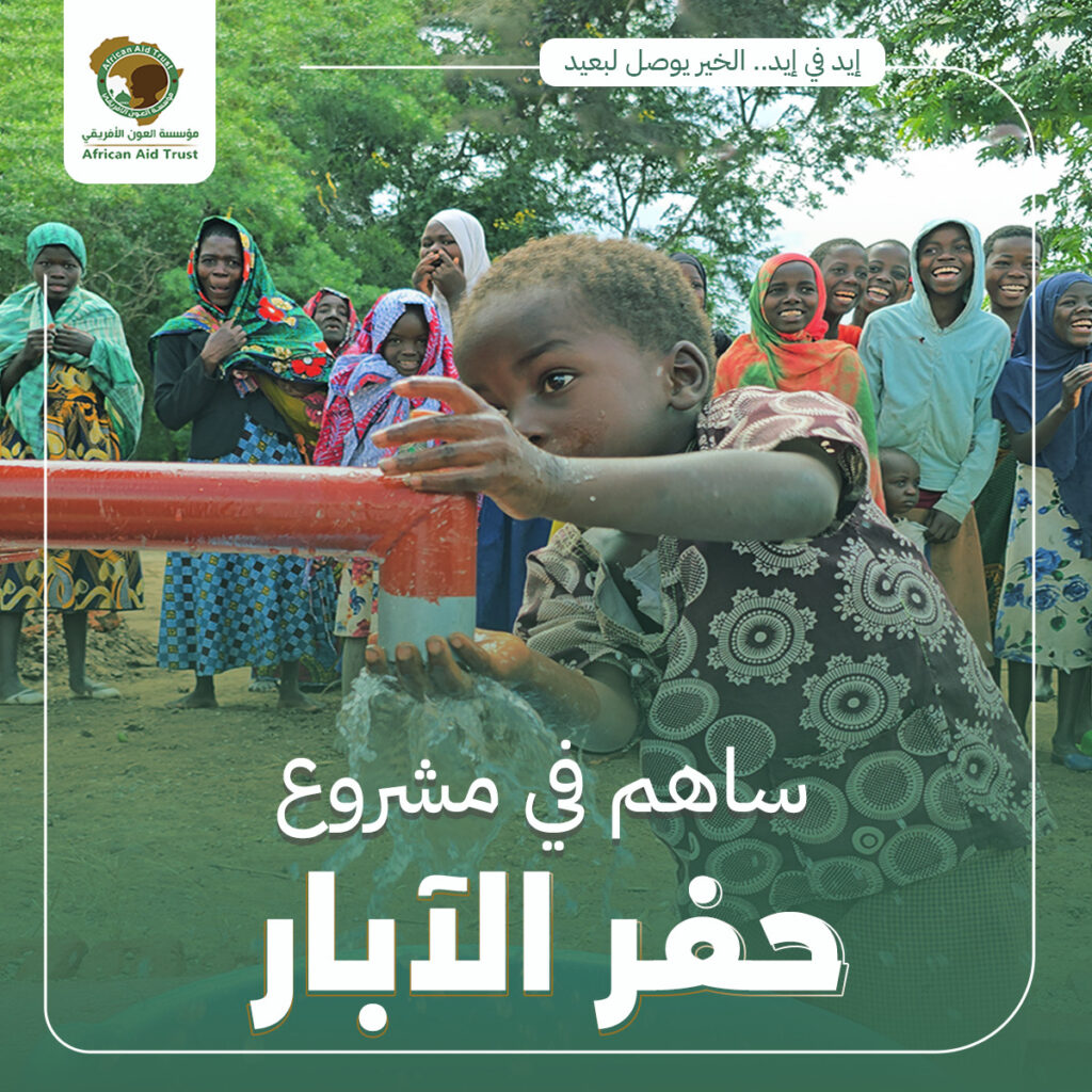 💧 ساهم… فالمياه حياة